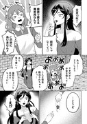 「呪術師令嬢の荒稼ぎ！牢獄から呪術具で掴み取る金貨ザクザク宮廷生活」の試し読み（4/8）