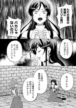 お金大好き令嬢、獄中でも商売を始める「呪術師令嬢の荒稼ぎ！」1巻