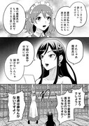 「呪術師令嬢の荒稼ぎ！牢獄から呪術具で掴み取る金貨ザクザク宮廷生活」の試し読み（6/8）
