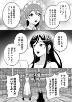 「呪術師令嬢の荒稼ぎ！牢獄から呪術具で掴み取る金貨ザクザク宮廷生活」の試し読み（6/8）