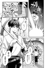 「契約から始めるボーイ・ミーツ・ガール 親方、空からダークエルフの女の子が！」試し読み（2/8）