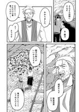 「契約から始めるボーイ・ミーツ・ガール 親方、空からダークエルフの女の子が！」試し読み（3/8）