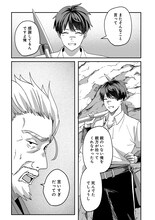 「契約から始めるボーイ・ミーツ・ガール 親方、空からダークエルフの女の子が！」試し読み（4/8）