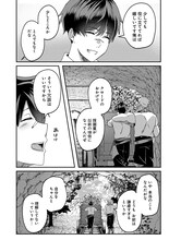 「契約から始めるボーイ・ミーツ・ガール 親方、空からダークエルフの女の子が！」試し読み（5/8）