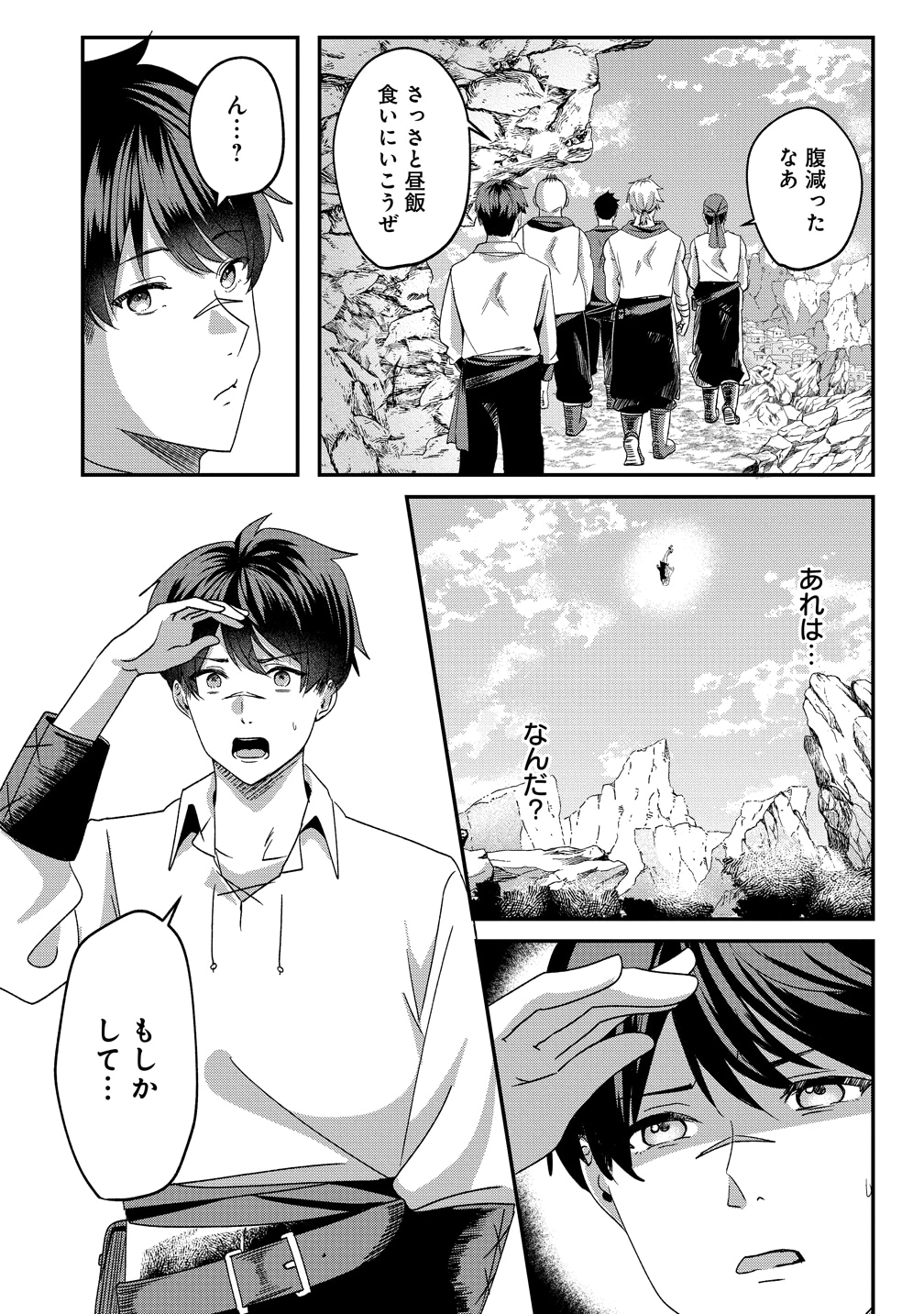 「契約から始めるボーイ・ミーツ・ガール 親方、空からダークエルフの女の子が！」試し読み（7/8）
