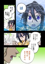 「毛根転生 社畜おじさん、不毛の異世界を救う」試し読み（1/8）