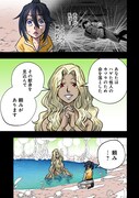 「毛根転生 社畜おじさん、不毛の異世界を救う」試し読み（4/8）