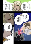 「毛根転生 社畜おじさん、不毛の異世界を救う」試し読み（7/8）