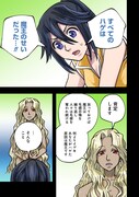 「毛根転生 社畜おじさん、不毛の異世界を救う」試し読み（8/8）