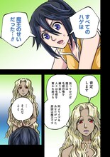 「毛根転生 社畜おじさん、不毛の異世界を救う」試し読み（8/8）
