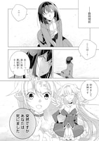 「転生幼女は愛猫とのんびり旅をする」試し読み（1/8）