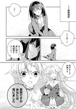 「転生幼女は愛猫とのんびり旅をする」試し読み（1/8）