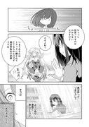 「転生幼女は愛猫とのんびり旅をする」試し読み（2/8）