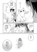 「転生幼女は愛猫とのんびり旅をする」試し読み（5/8）