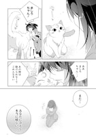 「転生幼女は愛猫とのんびり旅をする」試し読み（5/8）
