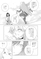 「転生幼女は愛猫とのんびり旅をする」試し読み（6/8）