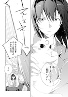 「転生幼女は愛猫とのんびり旅をする」試し読み（7/8）