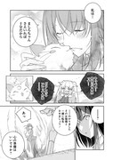 「転生幼女は愛猫とのんびり旅をする」試し読み（8/8）