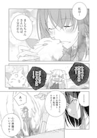 「転生幼女は愛猫とのんびり旅をする」試し読み（8/8）
