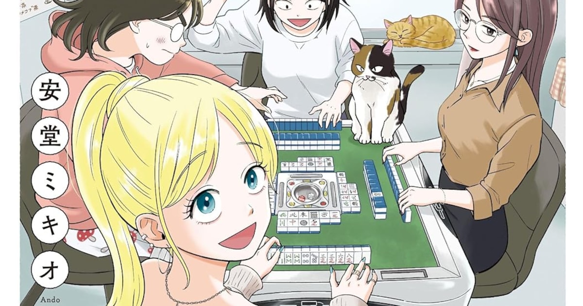 猫だらけの雀荘での女子トークが本日発売