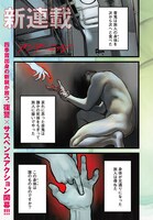 「アンダーエッジ」より