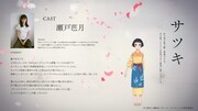 サツキ（CV：瀬戸芭月）。町の団子屋で働く隻腕の少女。竹を割ったような性格で日々商売に勤しんでいる