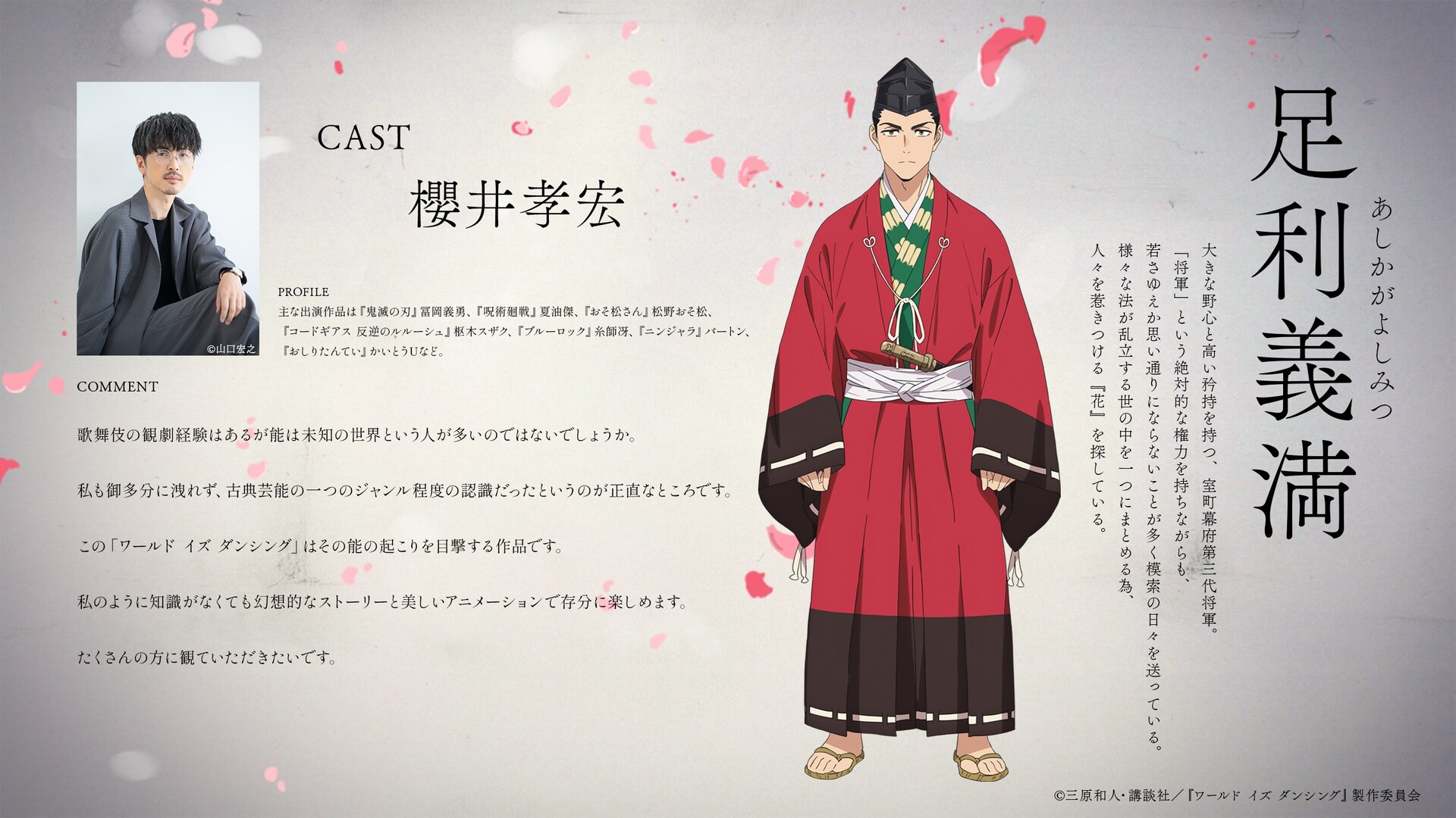 さいとうちほのflowers新連載は、平安時代の男女逆転劇 - コミックナタリー