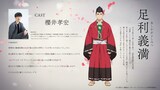 足利義満（CV：櫻井孝宏）。大きな野心と高い矜持を持つ、室町幕府第三代将軍。“将軍”という絶対的な権力を持ちながらも、若さゆえか思い通りにならないことが多く模索の日々を送っている。様々な法が乱立する世の中を一つにまとめる為、人々を惹きつける『花』を探している