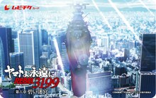「ヤマトよ永遠に」第六章　本予告公開、緊迫した表情のサーシャ描いたビジュアルも