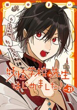 「妖はじ」“ユルっと”妖怪が登場する日めくりカレンダー、ミュージアム新グッズに