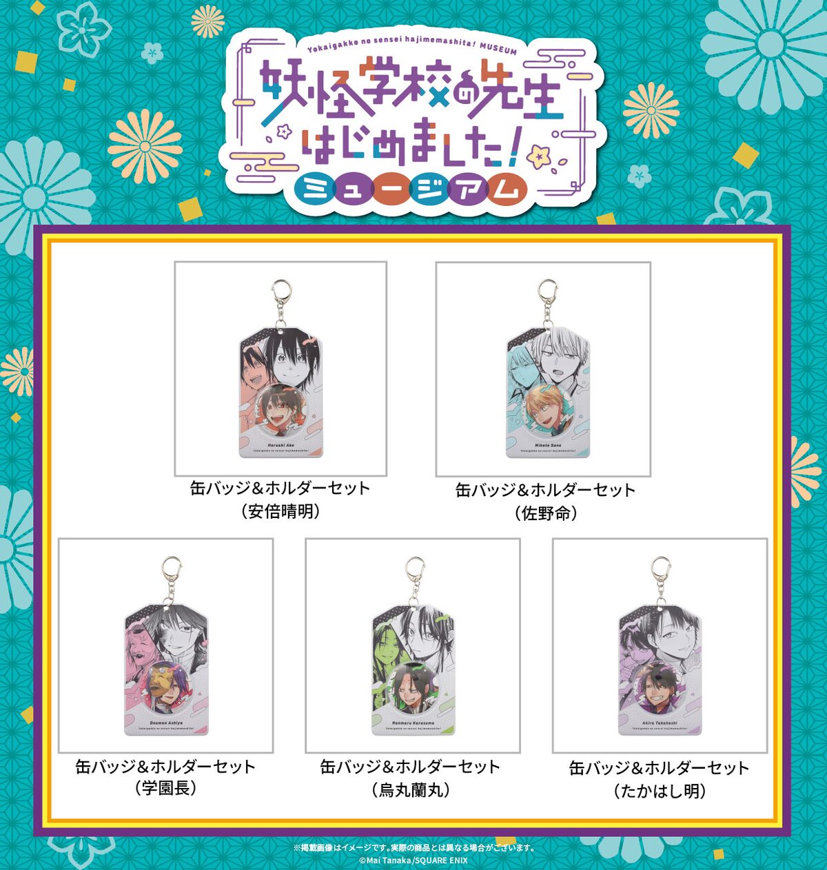 缶バッジ＆ホルダーセット」 [画像ギャラリー 4/10] - コミックナタリー