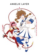 「CLAMP PREMIUM COLLECTION ANGELIC LAYER」1巻