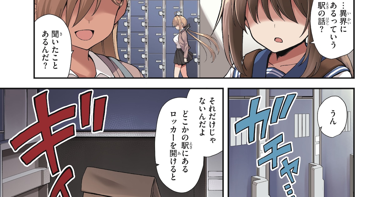 快談都市伝説 ～現代怪異の少女たち～ 月刊ドラゴンエイジで新連載スタート｜白崎カル×黒糖ニッケが描くオカルティックアクション