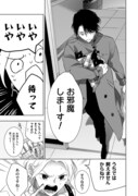 「恋はしなくていい」試し読み（2/8）