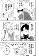 「恋はしなくていい」試し読み（6/8）