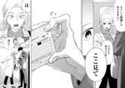 「恋はしなくていい」試し読み（7/8）