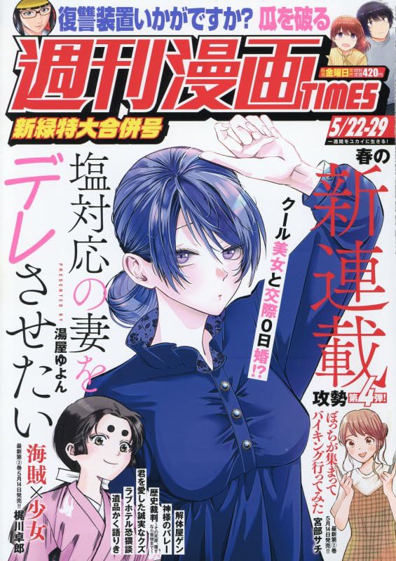 クールな美女と交際0日婚、でもデレさせないと離婚「塩対応の妻をデレさせたい」