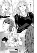 「無償の愛を死んだキミから」試し読み（1/8）