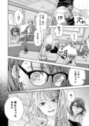 「無償の愛を死んだキミから」試し読み（2/8）