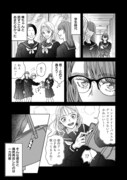 「無償の愛を死んだキミから」試し読み（3/8）