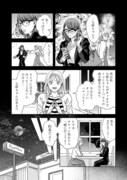 「無償の愛を死んだキミから」試し読み（4/8）