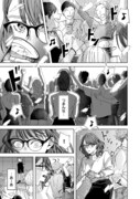 「無償の愛を死んだキミから」試し読み（5/8）