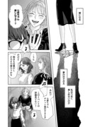 「無償の愛を死んだキミから」試し読み（6/8）