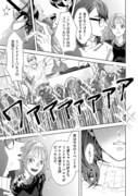 「無償の愛を死んだキミから」試し読み（7/8）