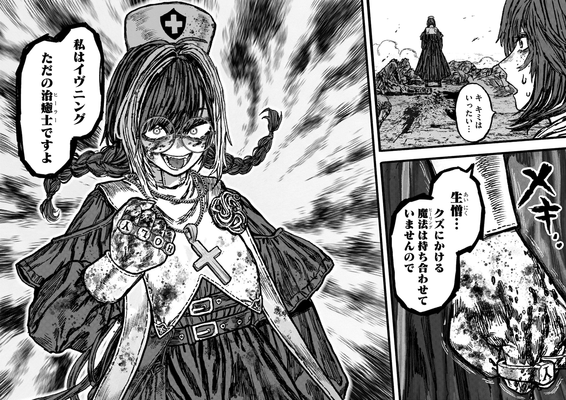 拳で悪を粉砕する、治すよりも壊すほうが得意な最凶ヒーラーの物語　新連載