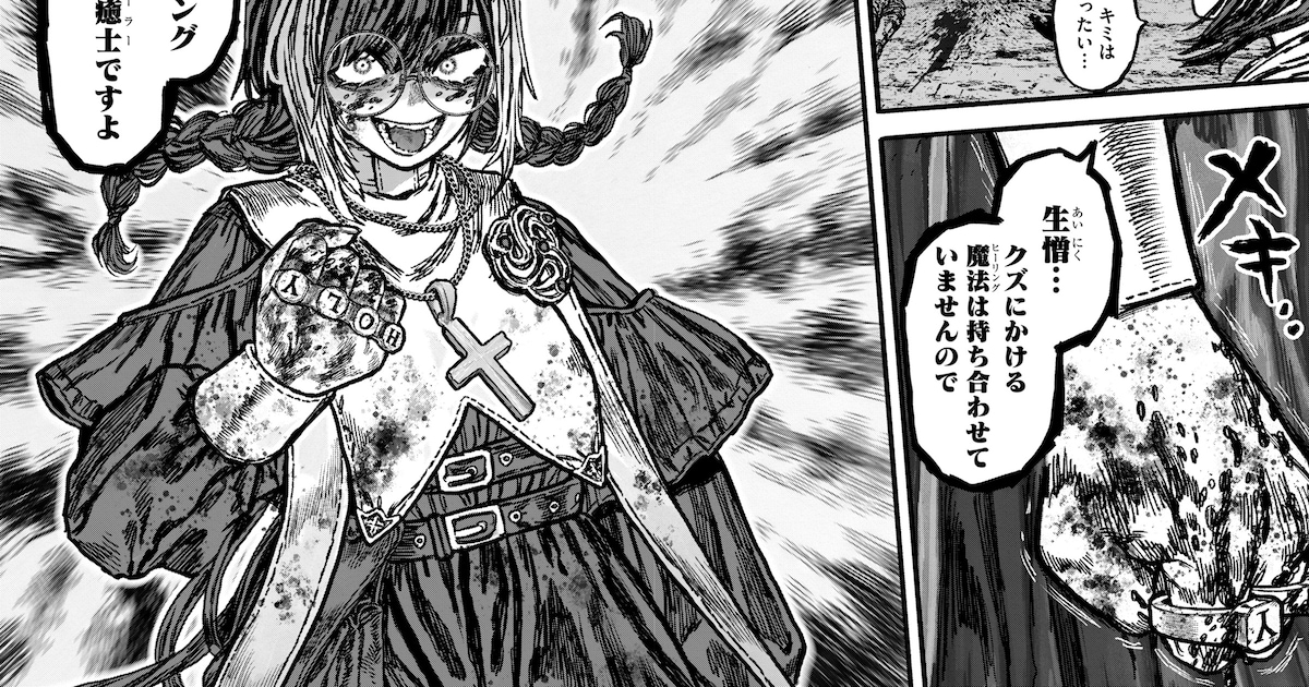 オーバーヒール ヒーラーかと思ったら狂戦士だった件 新連載開始　治すより壊す最凶ヒーラーの物語が電子書籍で配信スタート