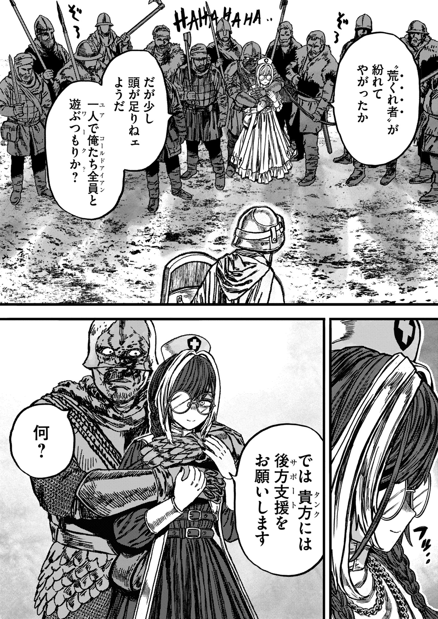 「オーバーヒール ヒーラーかと思ったら狂戦士だった件」試し読み（2/8）