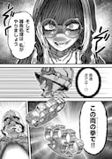 「オーバーヒール ヒーラーかと思ったら狂戦士だった件」試し読み（3/8）