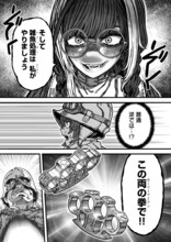 拳で悪を粉砕する、治すよりも壊すほうが得意な最凶ヒーラーの物語　新連載