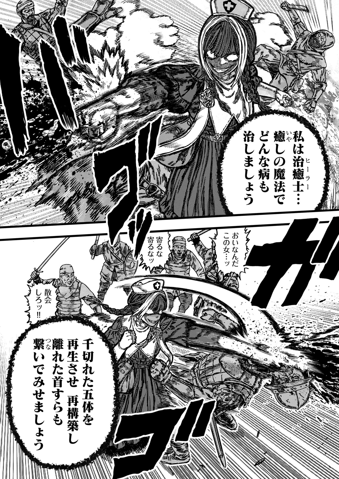 「オーバーヒール ヒーラーかと思ったら狂戦士だった件」試し読み（6/8）